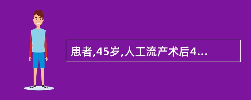 患者,45岁,人工流产术后4个月,不规则阴道流血2月余,近1周来咳嗽、痰中带血,