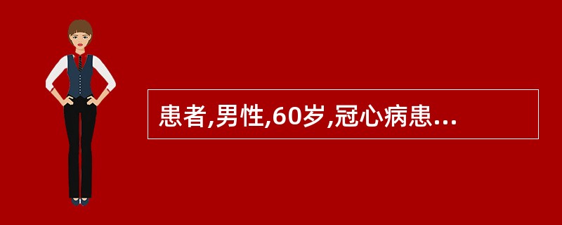 患者,男性,60岁,冠心病患者,采购完日用品后上4层楼时,出现心悸、气短,可判断