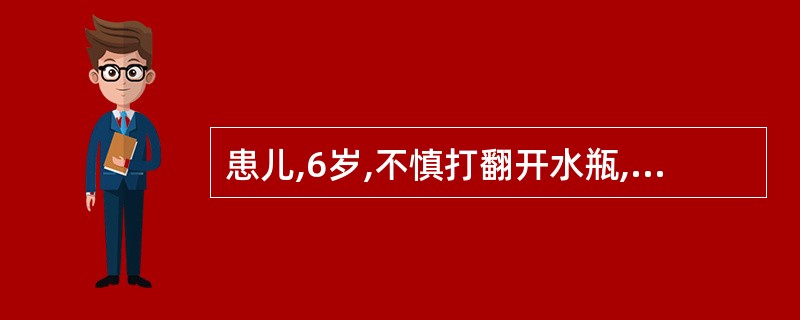 患儿,6岁,不慎打翻开水瓶,双下肢被开水烫伤后皮肤出现大水庖、皮薄,疼痛明显,水