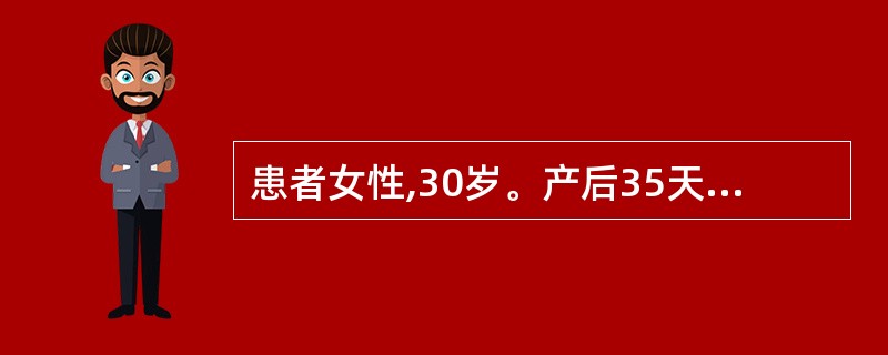 患者女性,30岁。产后35天因子宫大量出血入院。查体:子宫大而软,宫口松弛,阴道