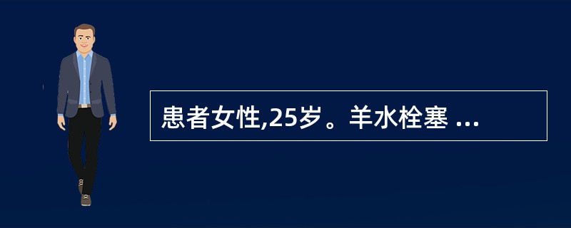 患者女性,25岁。羊水栓塞 诱发DIC。早期急救最应给的抗凝药物是()。