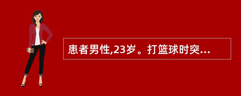 患者男性,23岁。打篮球时突感右侧胸痛,急诊诊断为自发性气胸,入院后行闭式胸膜腔