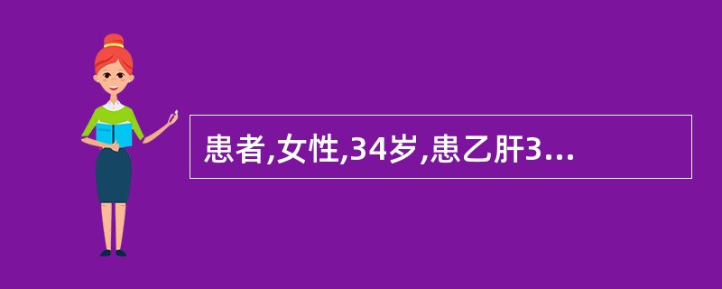 患者,女性,34岁,患乙肝3年余,下列乙肝病毒标记物检查结果中,提示病毒复制活跃