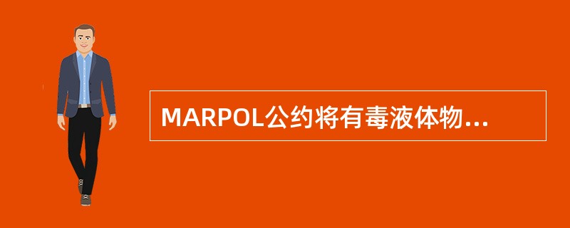 MARPOL公约将有毒液体物质污染分为()类。