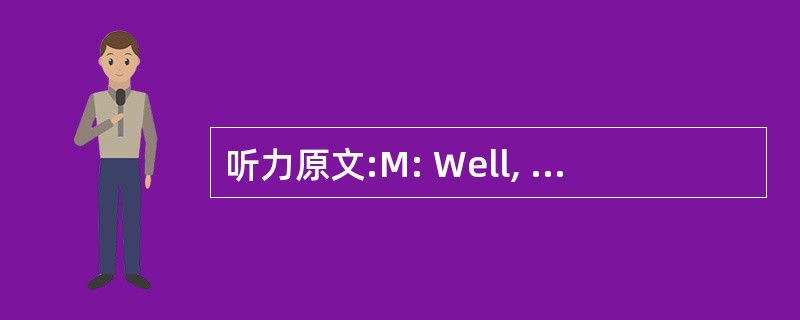 听力原文:M: Well, madam, the first and the m