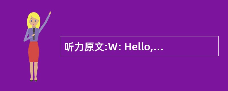 听力原文:W: Hello, Ultimate Computers. May I