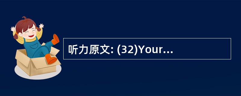 听力原文: (32)Your assignments this term wil