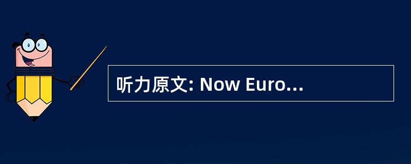 听力原文: Now European finance ministers are