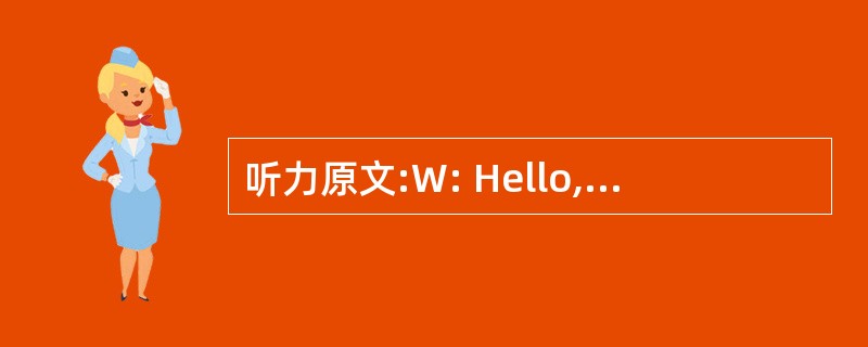 听力原文:W: Hello, Jack!Do you think you can