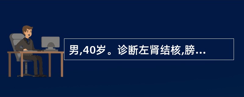 男,40岁。诊断左肾结核,膀胱容量20ml,右肾严重积水伴尿毒症,宜首先行