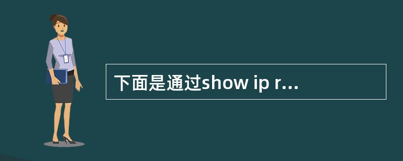 下面是通过show ip rip database命令来显示RIP数据库信息,请