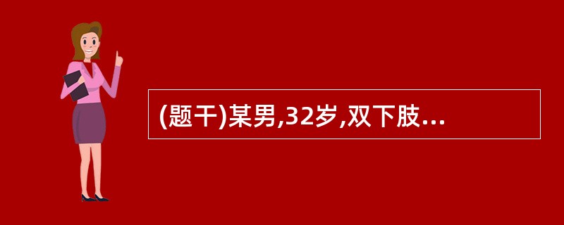 (题干)某男,32岁,双下肢挤压伤,神志尚清楚,表情淡漠,明显口渴,面色苍白,皮