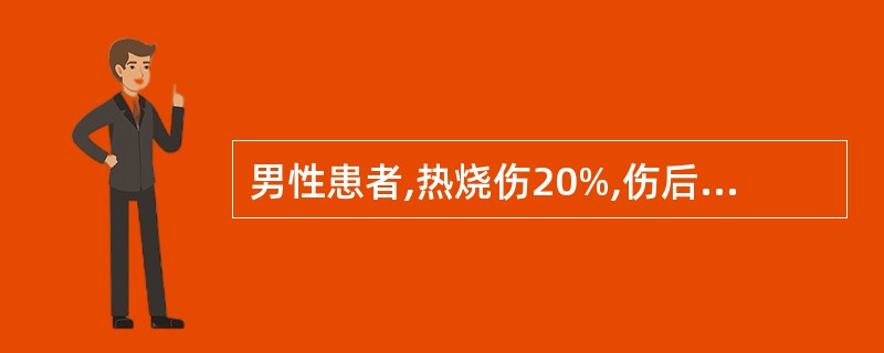 男性患者,热烧伤20%,伤后10d,创面有脓性分泌物并伴有创缘炎性反应,体温39