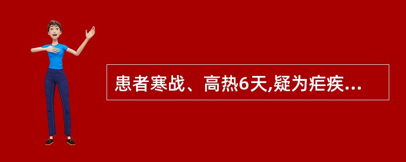 患者寒战、高热6天,疑为疟疾,给予氯喹3天无效,下列哪项处理合理A、加大氯喹剂量