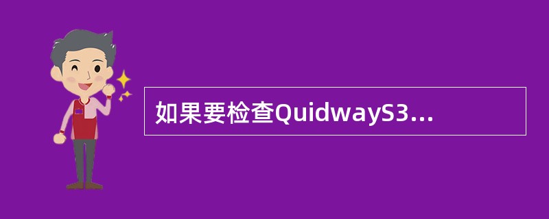 如果要检查QuidwayS3526交换机的端口12的速率和工作方式,可以使用以下