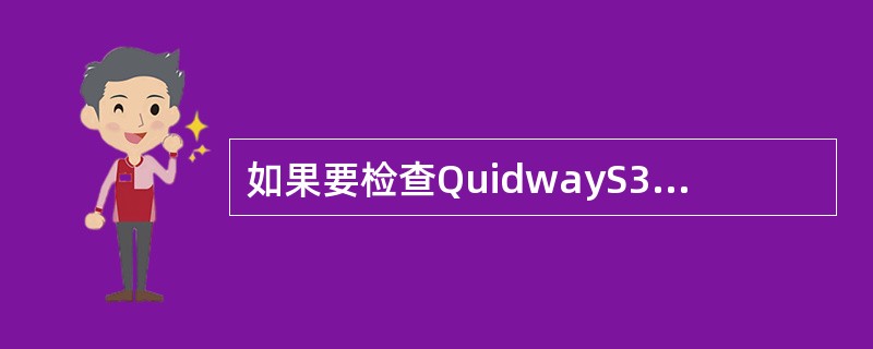 如果要检查QuidwayS3526交换机的端口12的速率和工作方式,可以使用以下