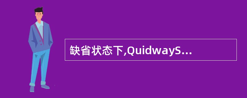 缺省状态下,QuidwayS3526以太网接口的双工工作状态为()