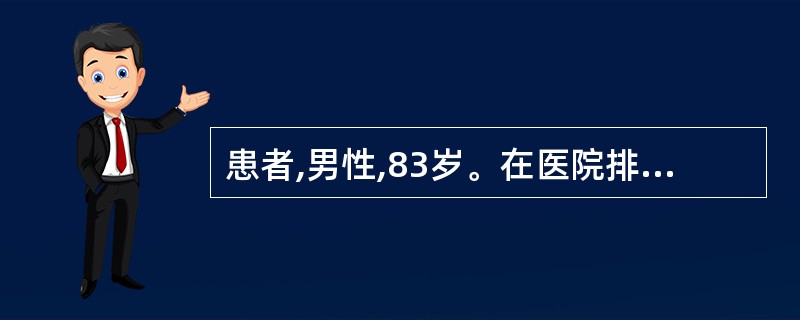 患者,男性,83岁。在医院排队时突发意识丧失倒地,随后四肢抽搐,面色发绀,医务人