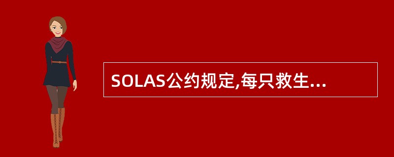 SOLAS公约规定,每只救生艇应在每______个月至少一次的弃船演习中乘载指定