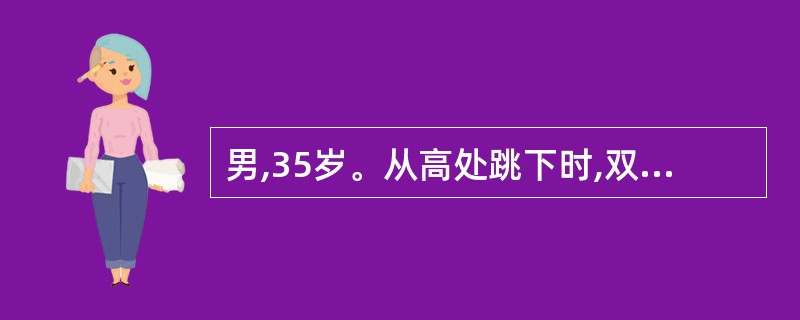 男,35岁。从高处跳下时,双下肢顿时感到无力。 急救运送的方法是