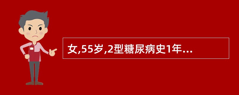 女,55岁,2型糖尿病史1年,一直规律服用阿卡波糖,血糖可控制,某日晚饭时因和家