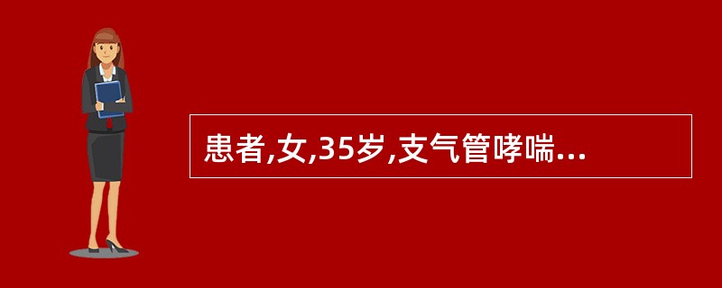患者,女,35岁,支气管哮喘急性发作入院,已使用沙丁胺醇雾化吸入,氨茶碱静脉滴注