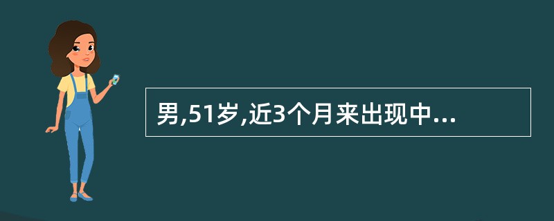 男,51岁,近3个月来出现中上腹隐痛,餐后加重,伴早饱、厌食,乏力,无发热、黄疸