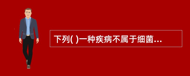 下列( )一种疾病不属于细菌性疾病。A、烂鳃病B、痘疮病C、肠炎病D、打印病 -