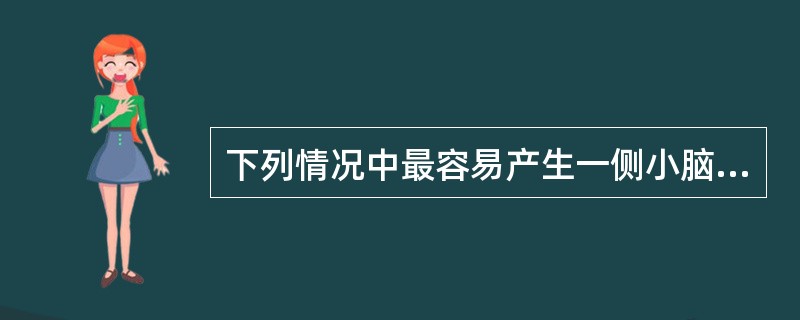 下列情况中最容易产生一侧小脑幕切迹疝的是()A、小脑幕下占位性病变B、阻塞性脑积