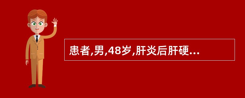 患者,男,48岁,肝炎后肝硬化出现了门静脉高压症,入院后行脾切除术。术后第3天,