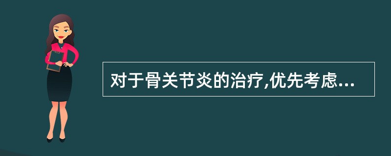 对于骨关节炎的治疗,优先考虑A、对乙酰氨基酚B、非甾体抗炎药C、糖皮质激素D、氨