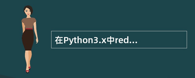 在Python3.x中reduce()是内置函数。