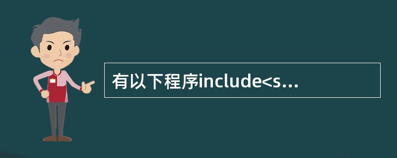 有以下程序include<stdio.h>main( ){int n=2,k=0