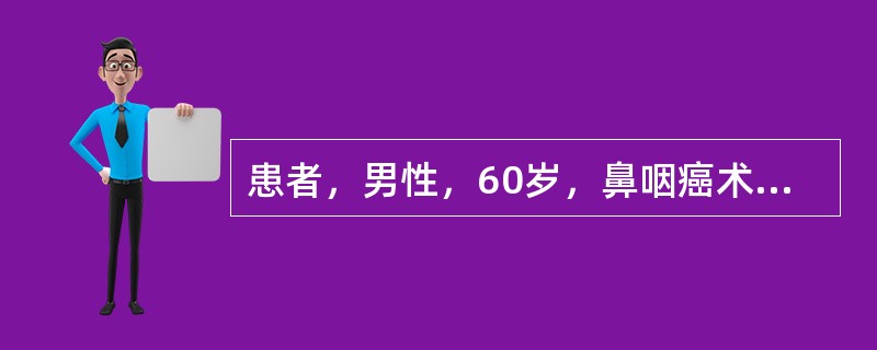 患者，男性，60岁，鼻咽癌术后放疗，放疗两次后口腔黏膜大面积溃烂，疼痛明显，该患