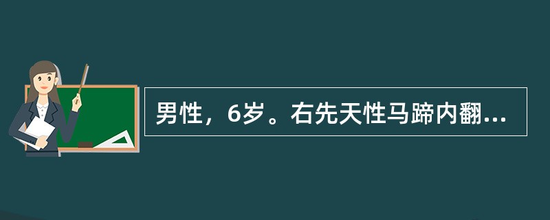 男性，6岁。右先天性马蹄内翻足畸形，手法矫正困难。手术治疗宜采用（）