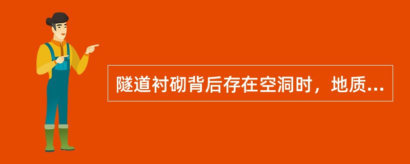 隧道衬砌背后存在空洞时，地质雷达波形的主要特征表现为（）。