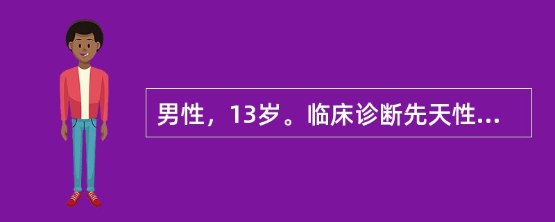 男性，13岁。临床诊断先天性马蹄内翻足。X线片显示骨结构畸形。根据患儿情况，治疗