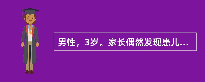 男性，3岁。家长偶然发现患儿站立时双肩倾斜前来就诊。检查若发现有双侧胸廓不对称畸