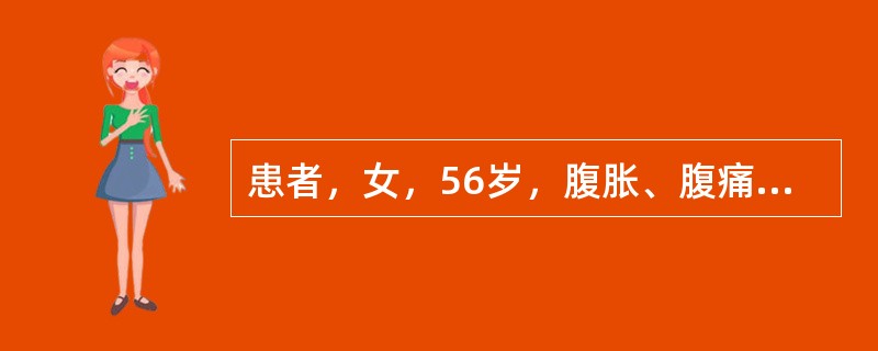 患者，女，56岁，腹胀、腹痛半年余，生命体征稳定，查体：消瘦，剑突下压痛。胃食管