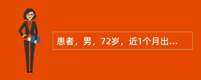 患者，男，72岁，近1个月出现腰痛、左大腿痛，体重减轻15kg。检查结果腹部B超