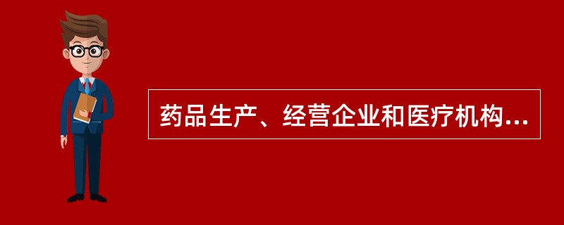 药品生产、经营企业和医疗机构中，患有什么疾病的人不得从事直接接触药品的工作？