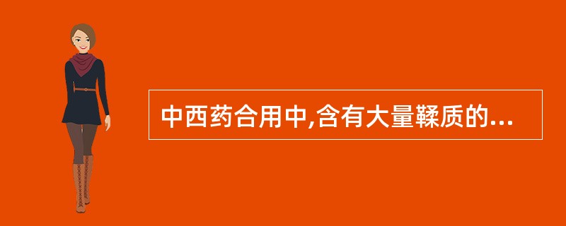 中西药合用中,含有大量鞣质的中成药与酶制剂合用,可因相互作用提高疗效()