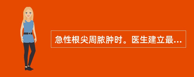 急性根尖周脓肿时。医生建立最佳的引流通道是（）