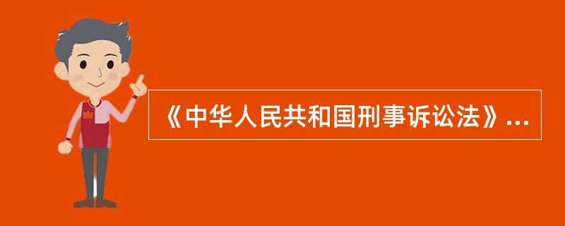 《中华人民共和国刑事诉讼法》规定,在审判过程中,被告人可以拒绝辩护人继续为他辩护