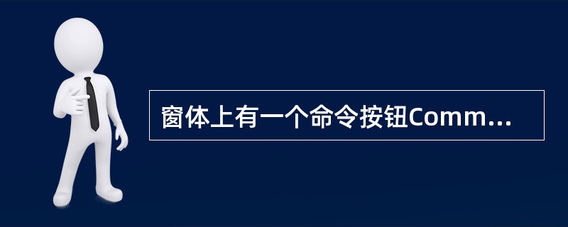 窗体上有一个命令按钮Command1,编写如下事件过程:Private Sub