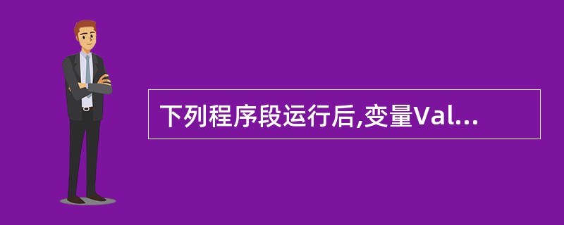 下列程序段运行后,变量Value的值是( )x = 20If x >= 10 T
