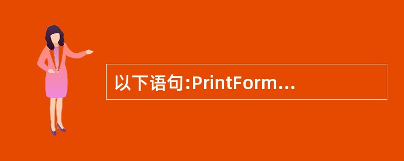 以下语句:PrintFormat$( 32548.5,"000,000.00")