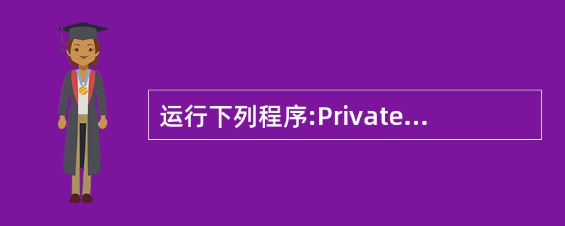 运行下列程序:Private Sub Command1_Click()Dim x