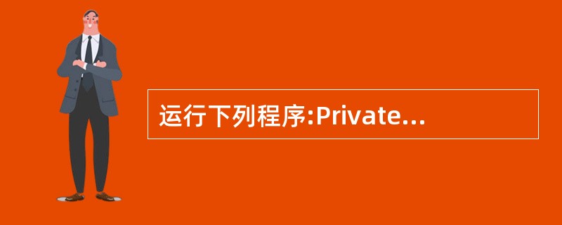 运行下列程序:Private Sub Form_Click()Dim sum