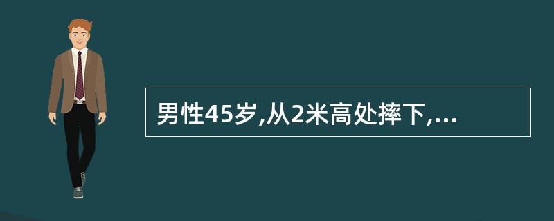 男性45岁,从2米高处摔下,右胸着地。体格检查:神清,呼吸34次£¯分,心率10